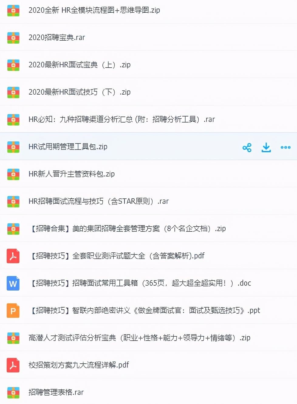 怎么在招聘网上发布招聘信息,如何写招聘信息吸引人