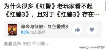 与二代相比，红色警戒3真的有那么不堪吗？