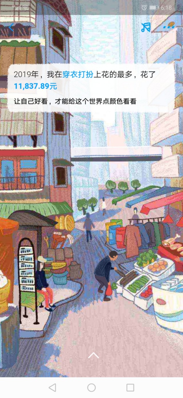 关于支付宝年账单的幽默说说,支付宝年账单说说