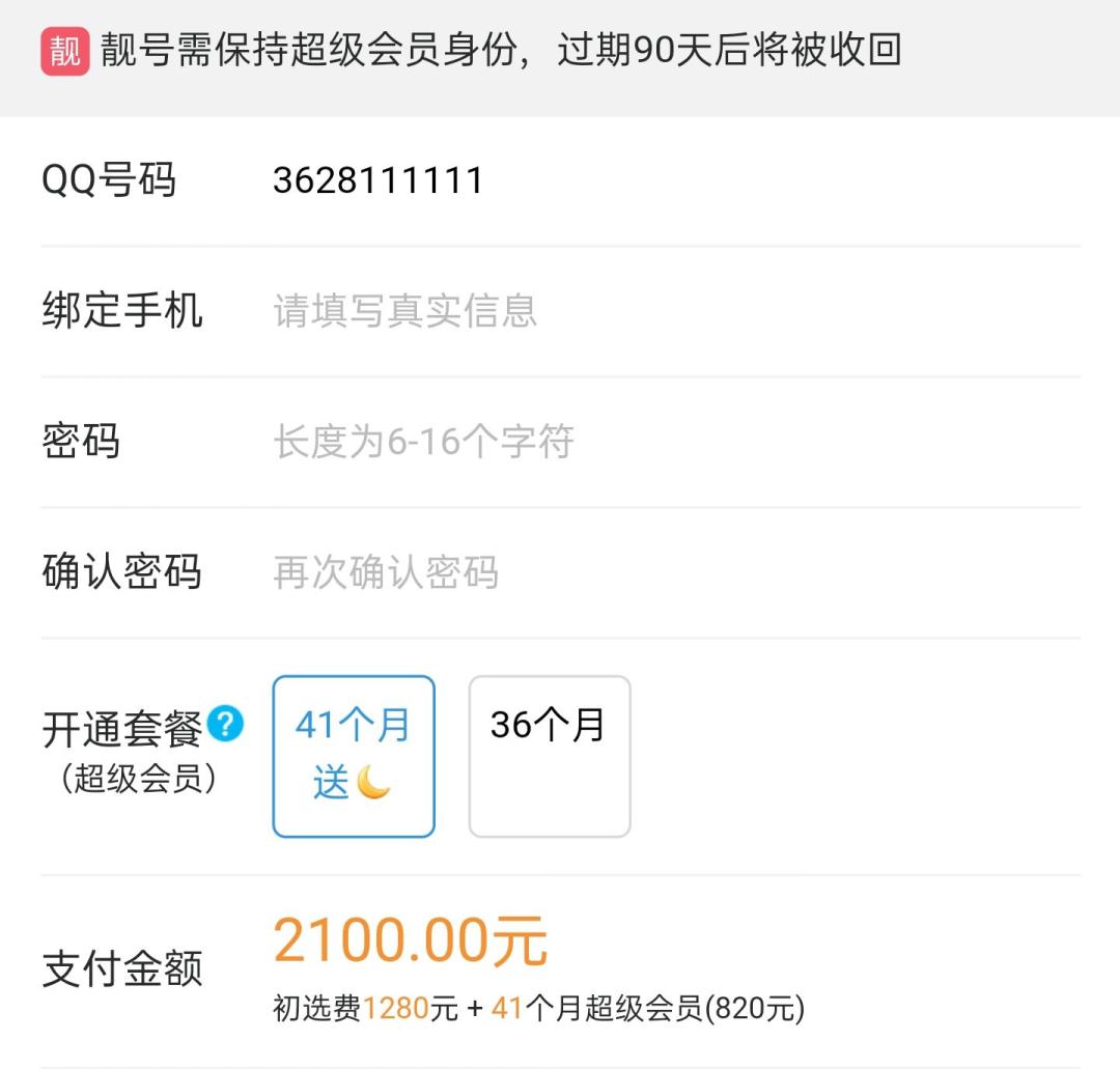 手机靓号11111值钱吗,4个1靓号多少钱