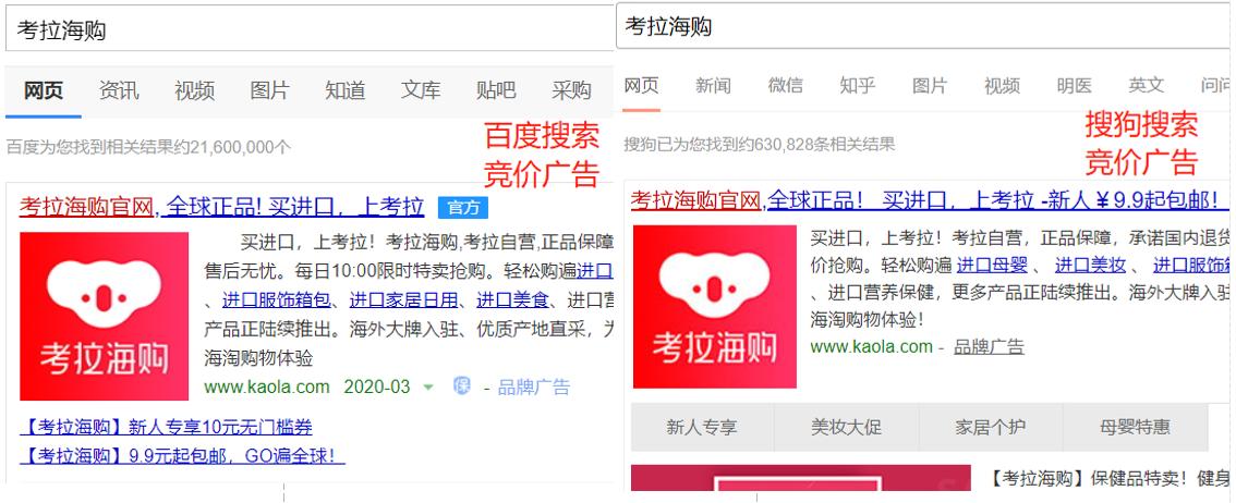 考拉海购怎么样,考拉海购的简介