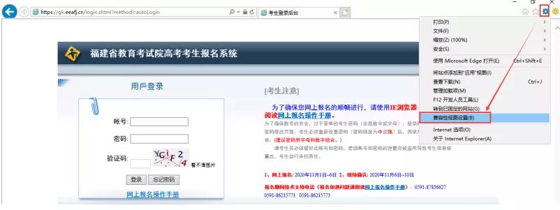 福建高考考生报名时间表,今年福建高考报名怎么报