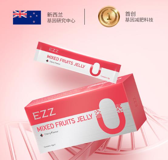 新西兰ezz基因减肥果冻能减肥吗,新西兰ezz减肥果冻有用吗