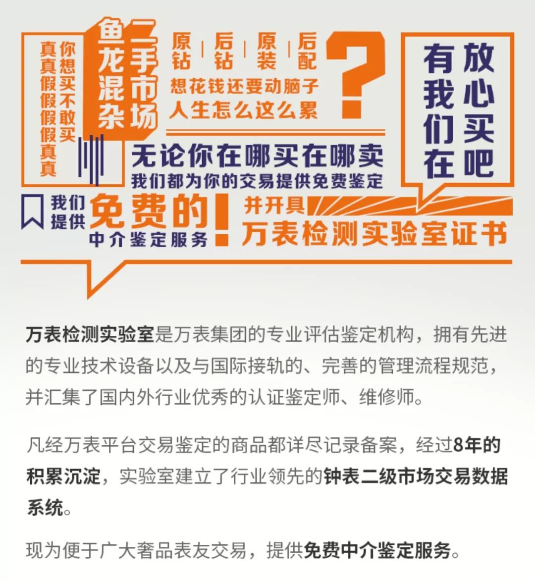 购买二手表如何不被坑,买二手表被坑了