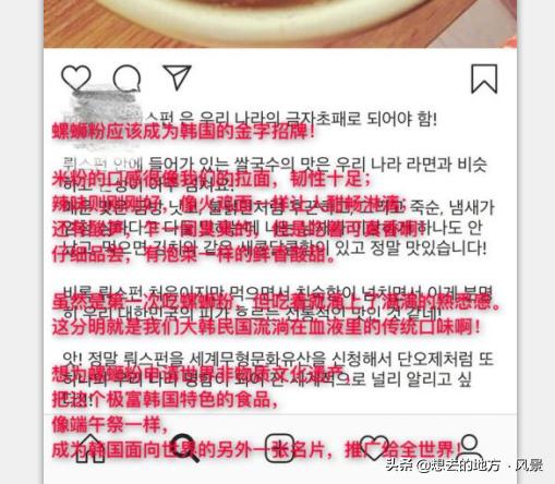 韩国人又开始了，欲为螺蛳粉申请非遗