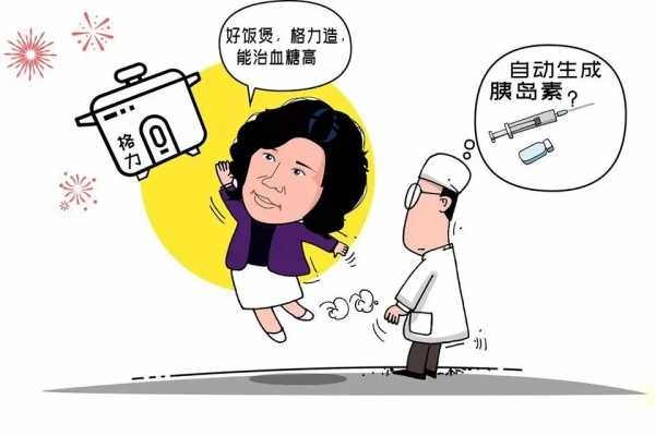 格力电饭煲养生,格力电饭煲降血糖