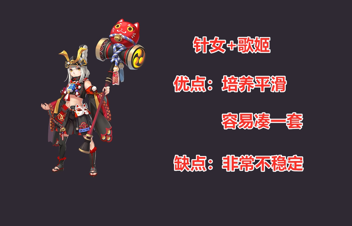 黑童子真蛇御魂,阴阳师黑童子御魂最佳搭配