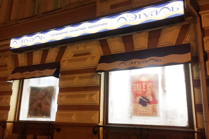 俄罗斯买什么首饰好,俄罗斯买什么化妆品最划算