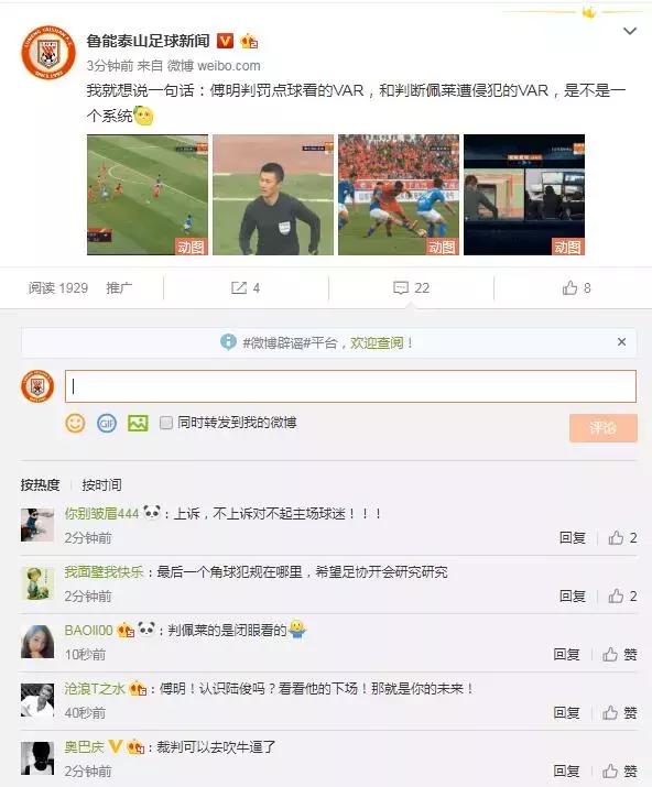 尹波评球,尹波说球完整版