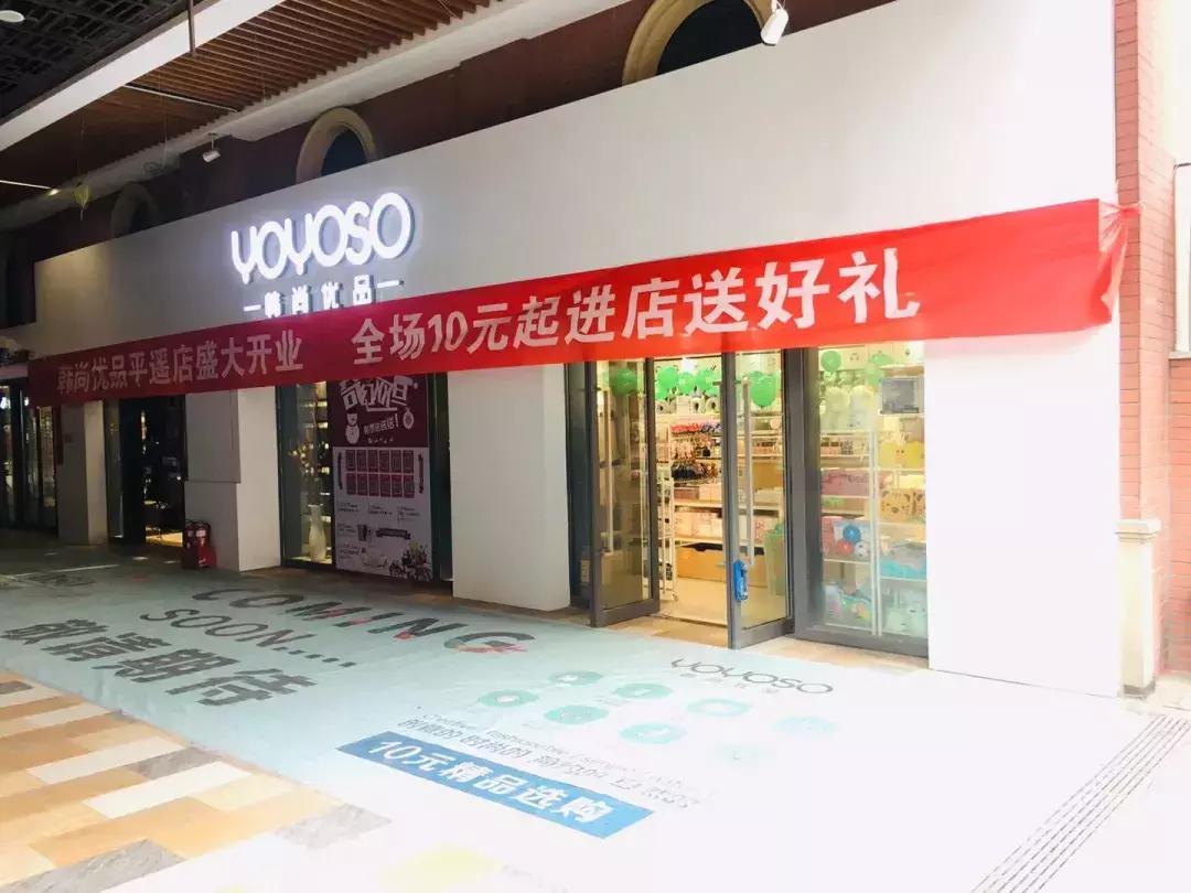 平遥田森手机店,平遥县田森