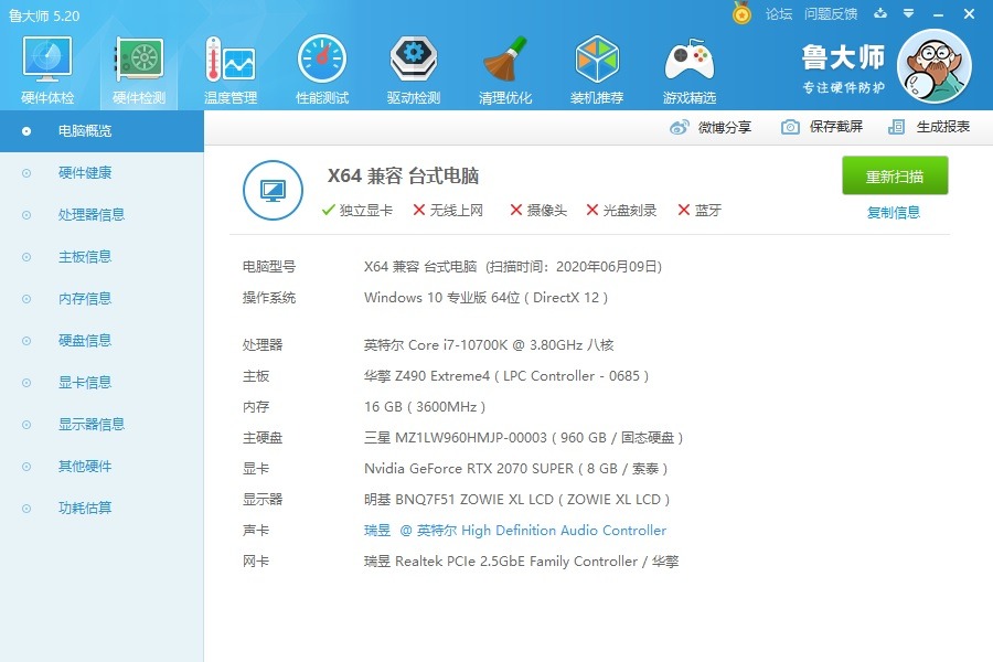 10700k的性能,10700k性价比