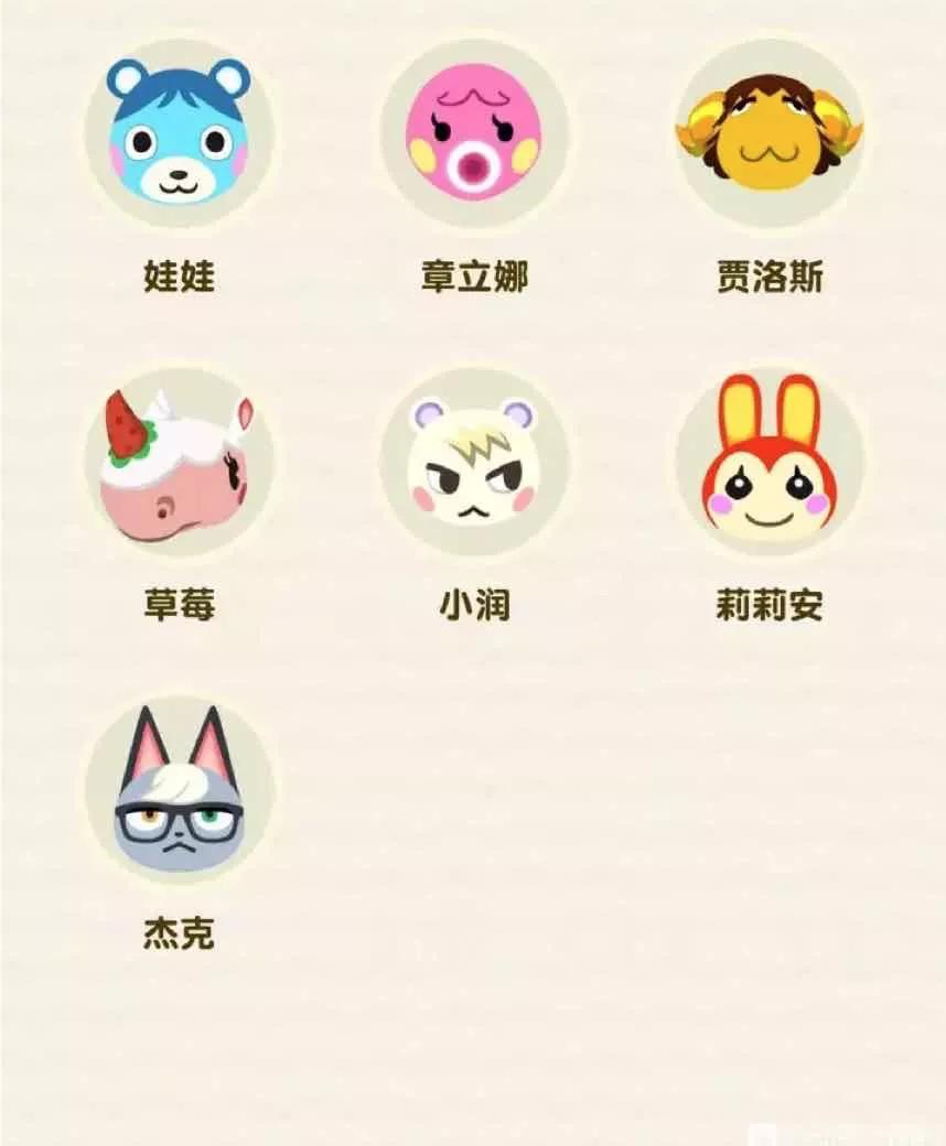 动物森友会怎么正常生活,动物森友会有哪些小动物会吵架