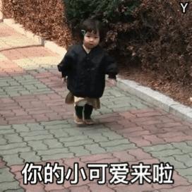 超萌小女孩GIF喜欢的看过来