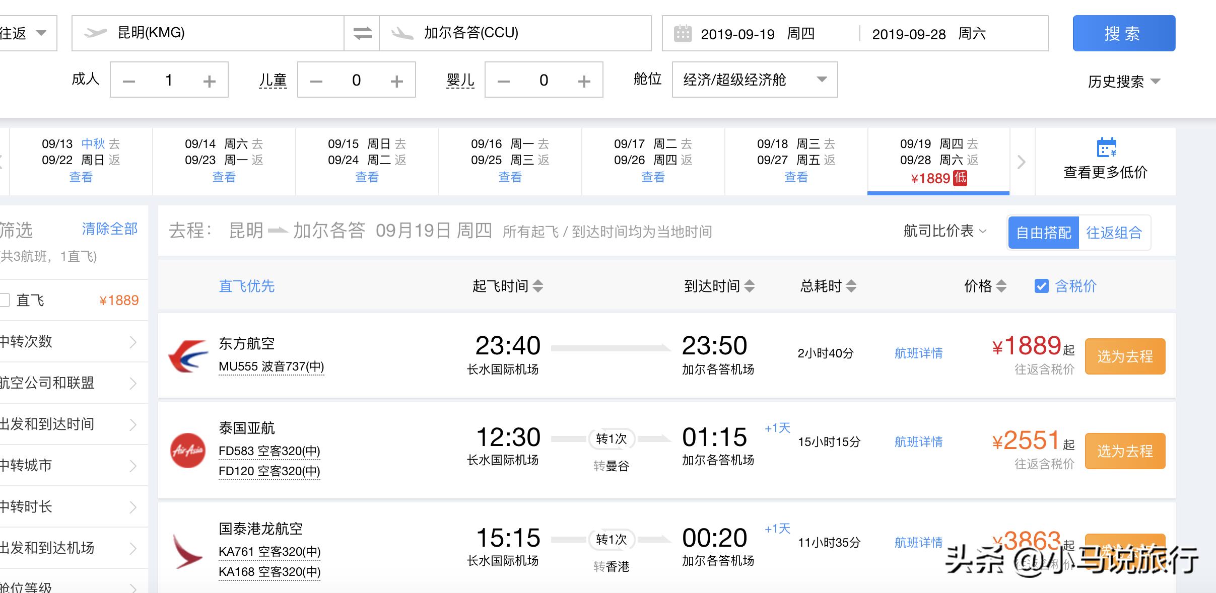 印度的旅游注意事项,印度的旅游攻略纸质