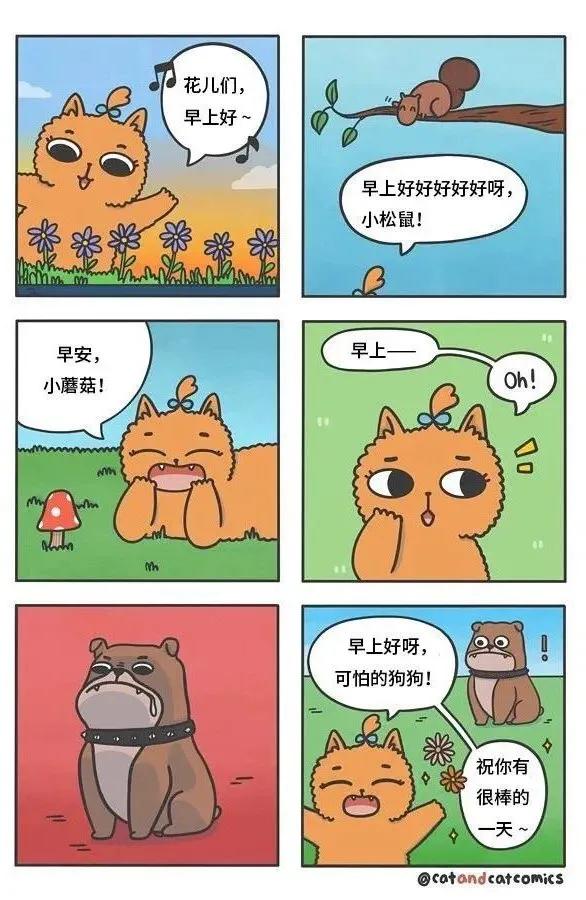 20张治愈小漫画,治愈你心理情绪的10组漫画