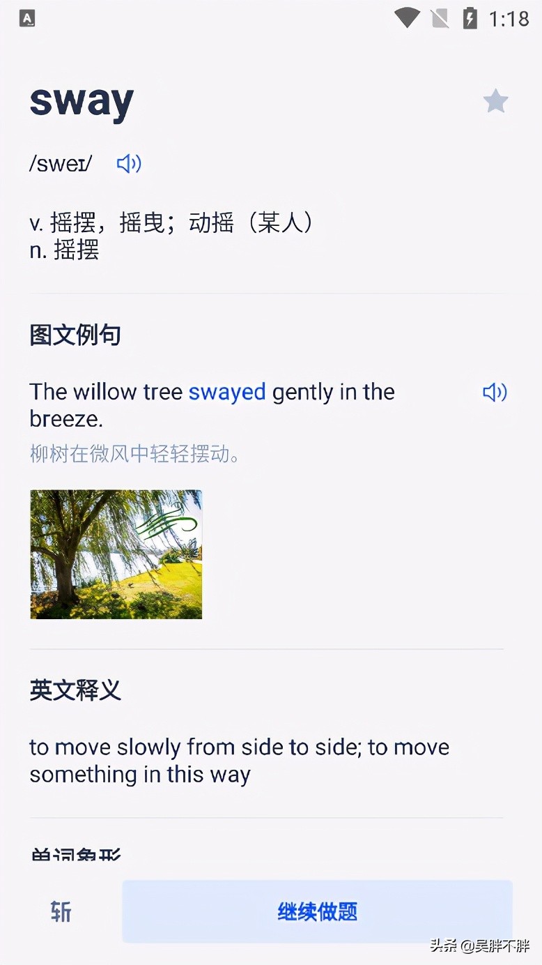 考研英语背单词哪个app靠谱,用词根词缀背单词最好的app