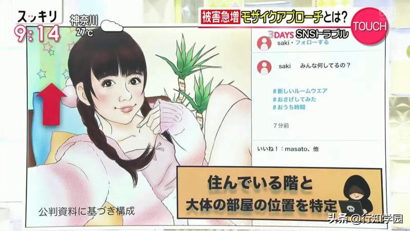 日推社交媒体「肉搜事件」引风波，自拍、直播竟能泄露隐私