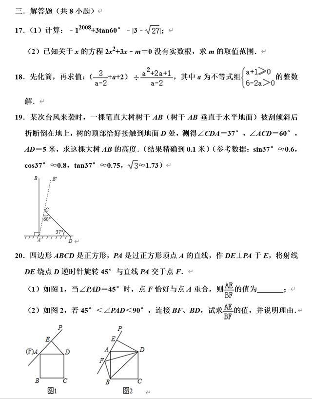 中考数学复习进入关键时期，如何通过模拟试卷提高数学成绩？