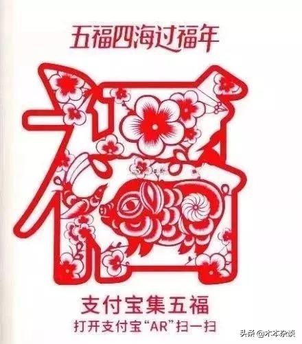 集福攻略一连扫出5个敬业福,今年集五福怎么轻松拿到敬业福