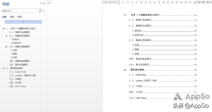 论文排版怎么搞定,论文排版教程零基础