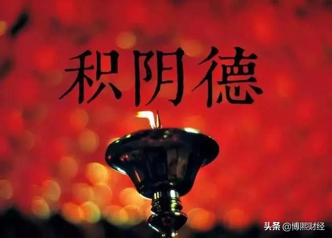 半路上门的悲凉人生，老人言不无道理