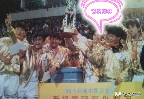 山东鲁能泰山记忆,山东鲁能泰山足球记忆