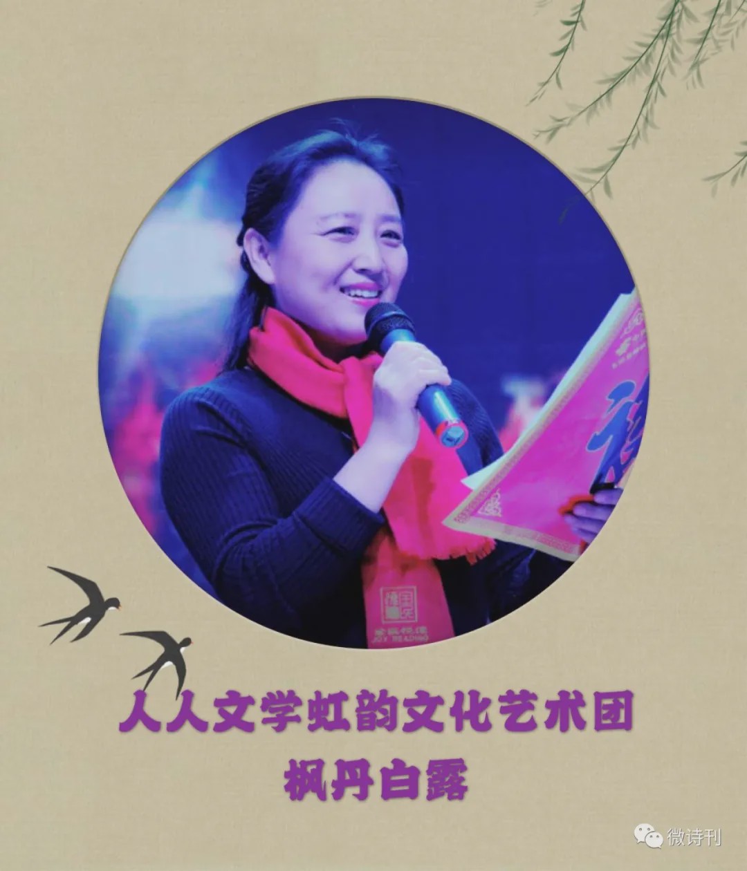 张庆和作家,张庆和诗歌