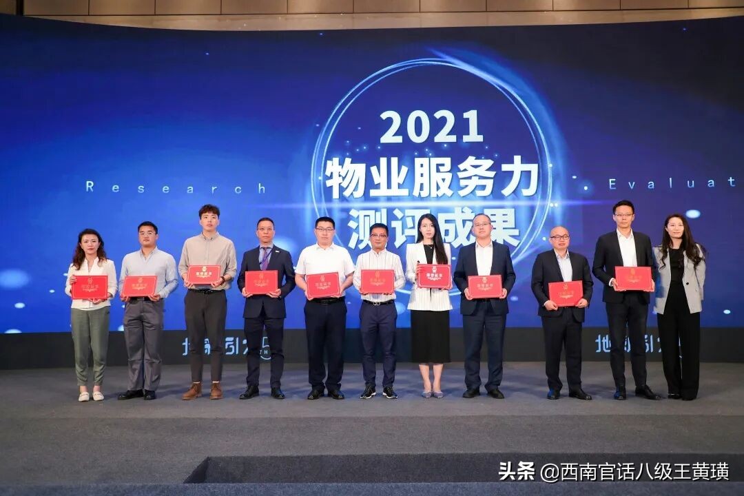 克而瑞物业排名,克而瑞地产1-11月排名top200