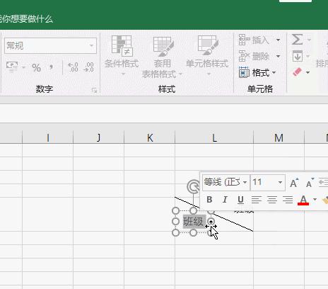 excel表格表头斜杠区分项目怎么做,wpsexcel表格如何让每页都有表头
