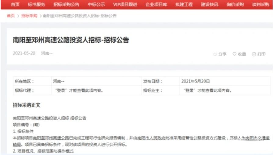 南阳正在建设的高速公路,南阳正在修建的高速公路