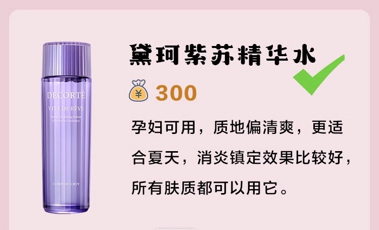 孕妇适合用什么修护抗老精华,孕妇专用的护肤精华