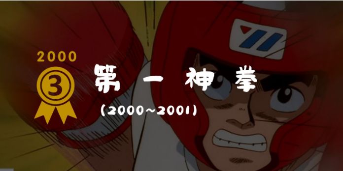 平成动画大赏,平成三十年经典动漫