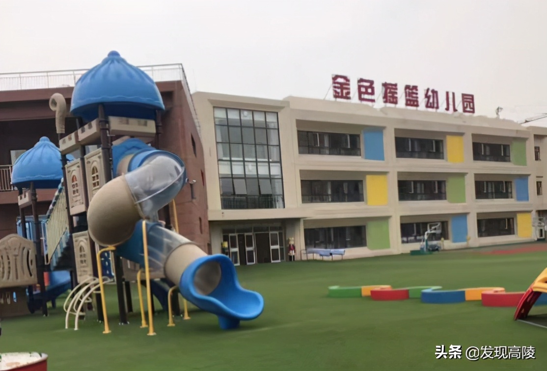 高陵区泾渭国际城金色摇篮幼儿园,高陵区陕汽金色摇篮幼儿园