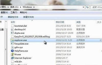 Win7系统出现explorer*ex.e**损坏的图像的解决方法