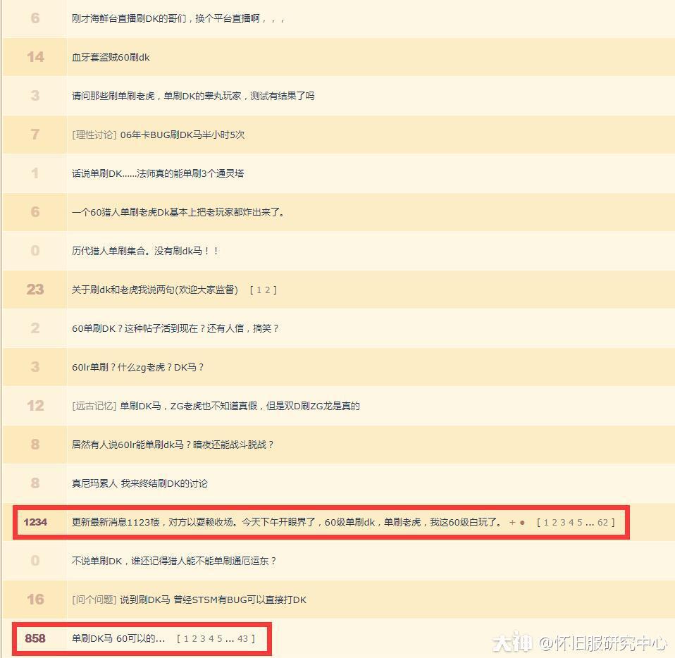 魔兽世界60版本最难打80人副本,魔兽世界单刷必掉坐骑