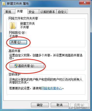 电脑磁盘共享文件设置详细教程,如何设置多台电脑共享文件