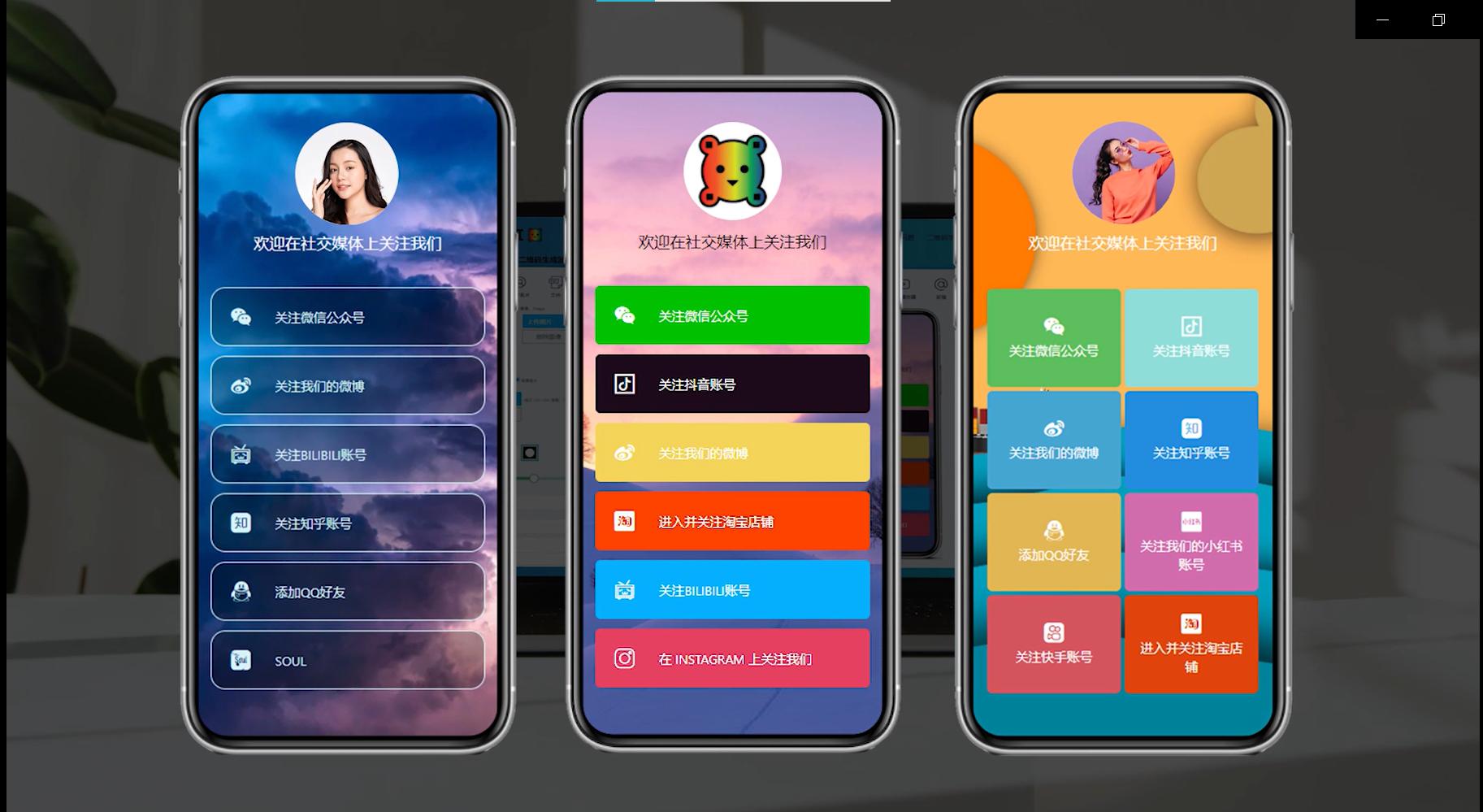 怎样创建一个专属二维码,社交媒体二维码怎么弄