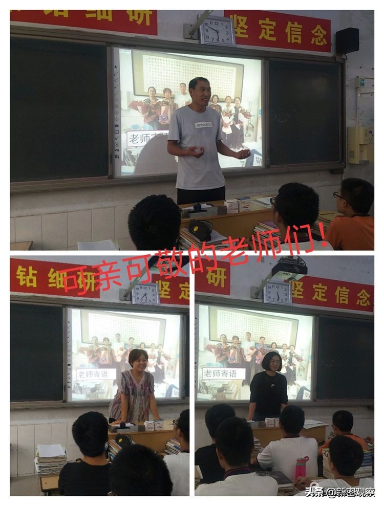 新密一高2020级305班,新密市一高2020届306班