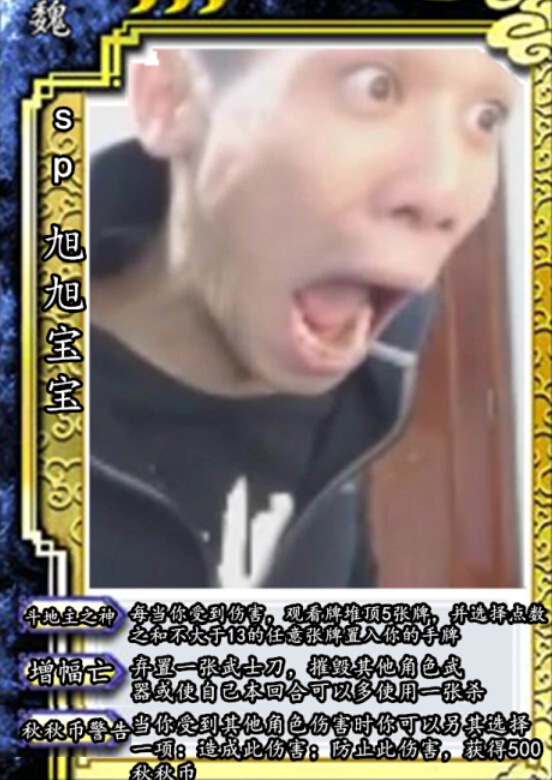 斗鱼争霸赛旭旭宝宝,斗鱼刀神旭旭宝宝