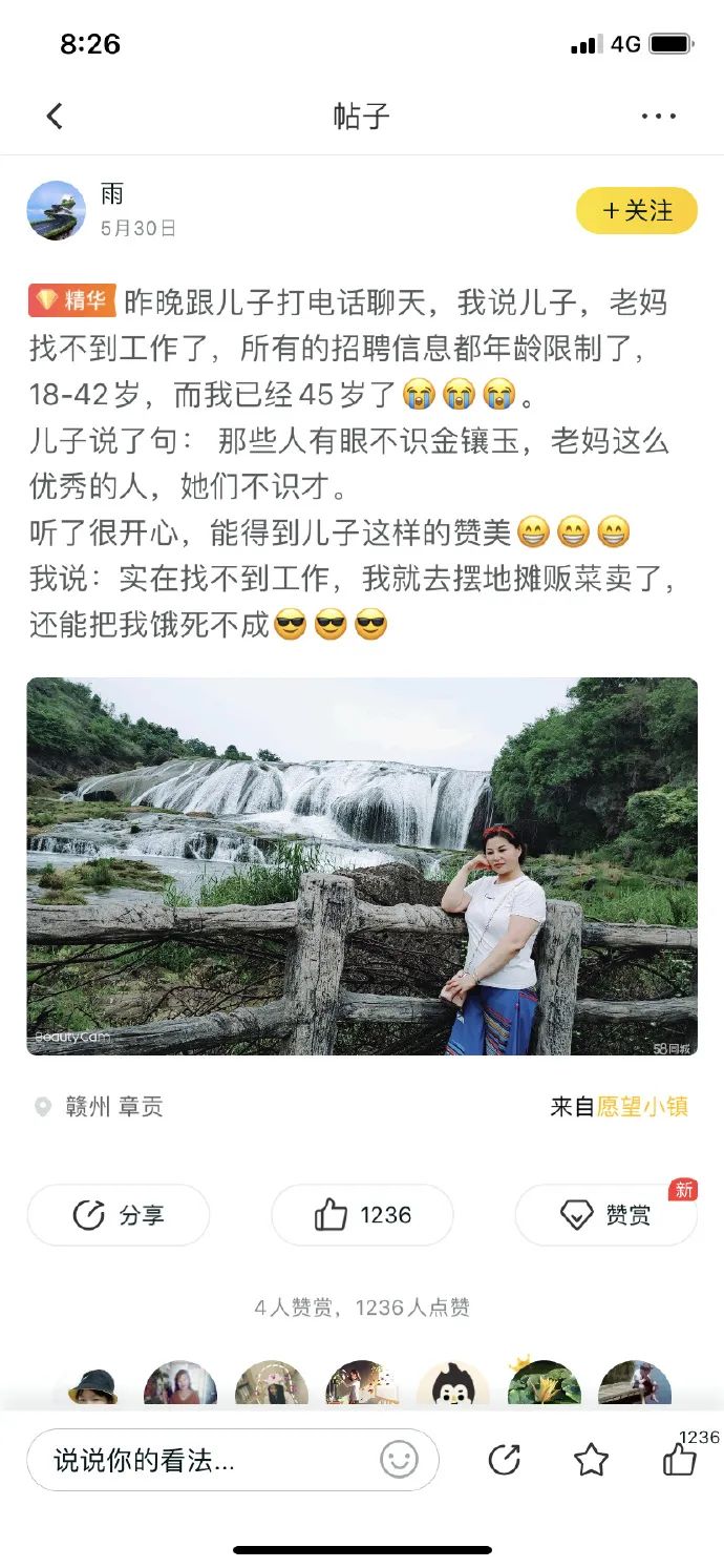 ​城市缝隙里的「业余人类观察家」