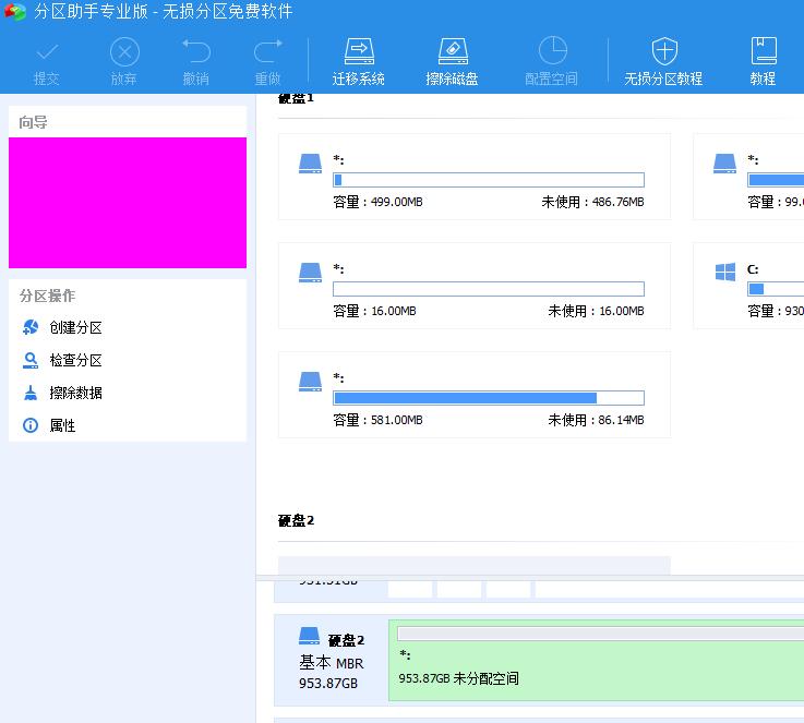 无损迁移win10系统到ssd盘,ssd系统迁移到ssd教程