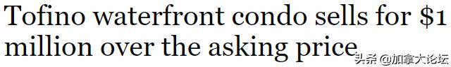 老公寓240万天价成交，BC省这小镇房市起飞了
