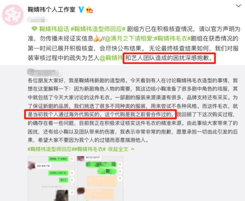 鞠婧祎撞衫杨幂完整版,鞠婧祎与别的女明星撞衫评价