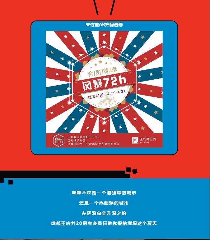 疯了疯了！王府井风暴72h，兰蔻正装免费送！