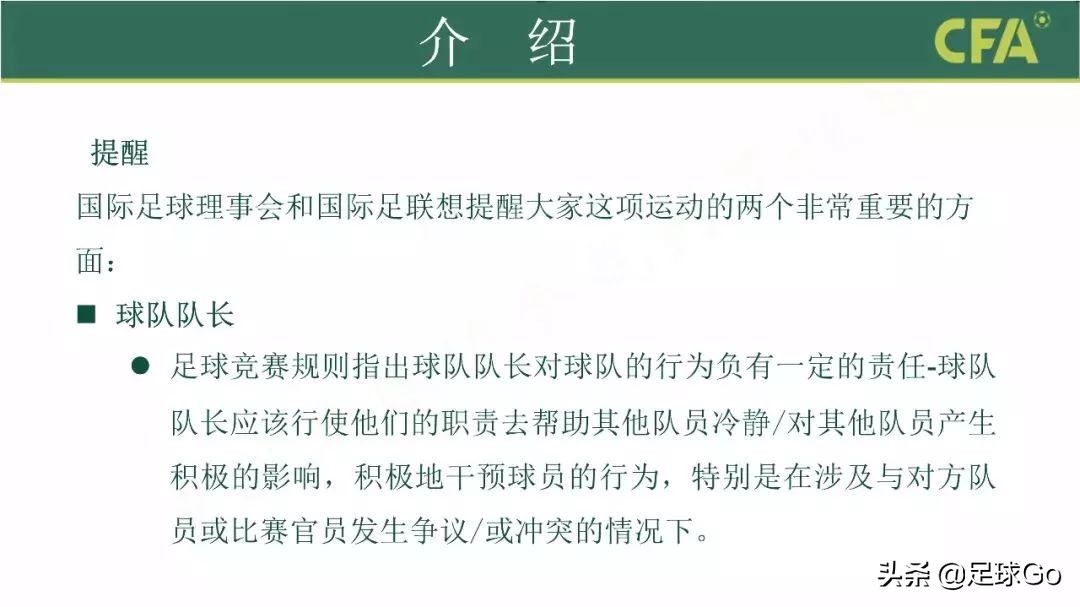 2023年足球最新规则图片,足球竞赛新规2024-2025