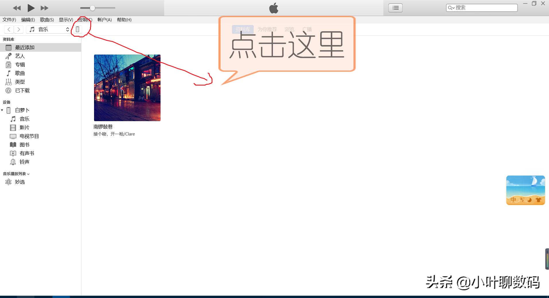如何将苹果手机的照片导到小米,怎么把苹果手机照片导到电脑里