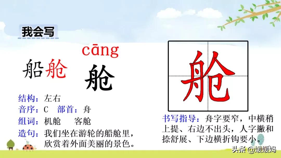 语文五年级下册练习册17课跳水,五年级下册语文17课跳水课文梳理