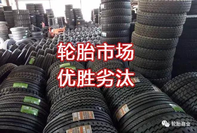 轮胎经销商的七大苦逼现状,生意很难做怎么坚持下去