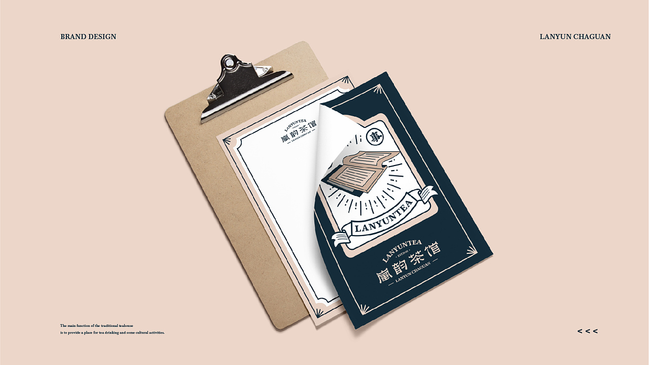 老茶馆新面孔！茶馆VI设计让忙碌的现代人“慢谈人生”