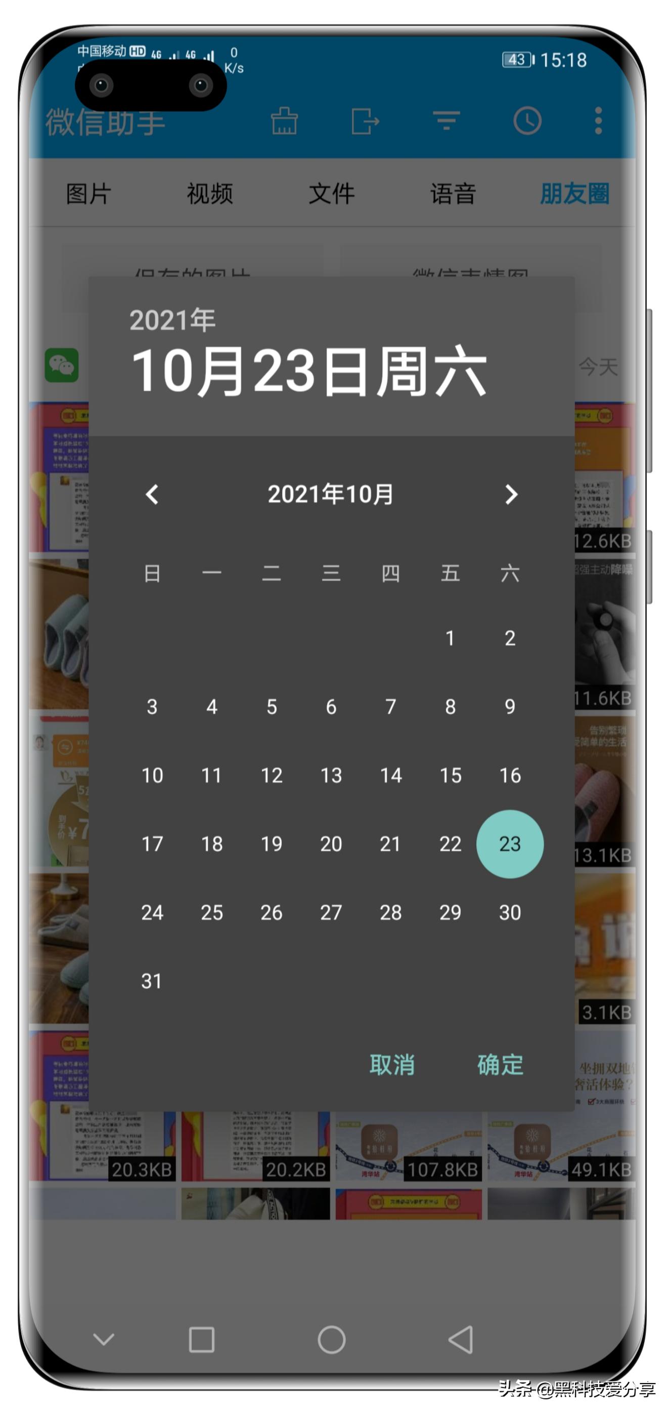 安卓软件：微信、QQ、TIM语音导出